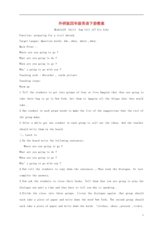 四年级英语下册 Module10 Unit1(4)教案 外研版