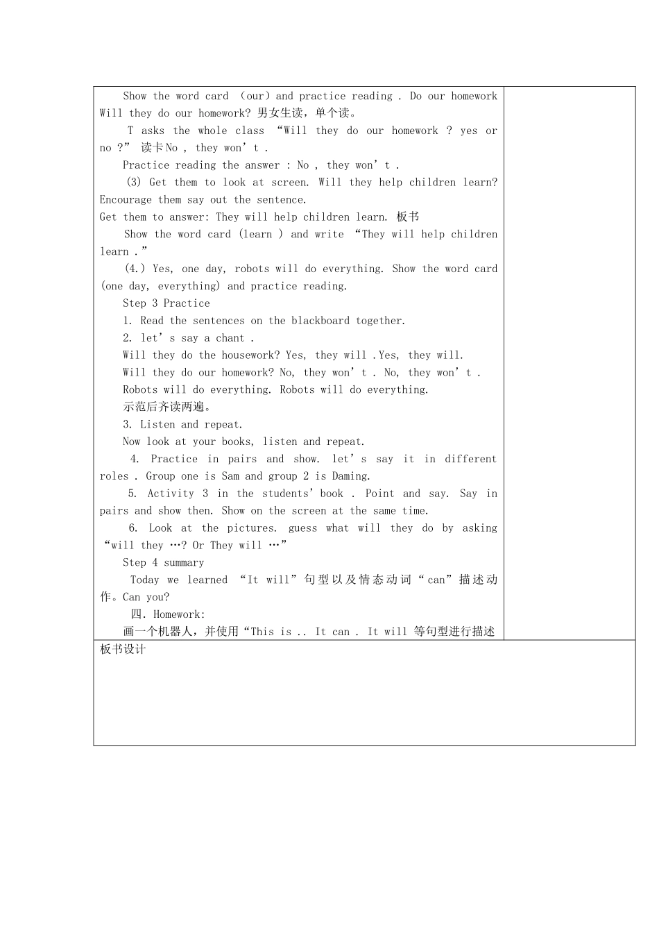 四年级英语下册 Module3 Unit1 Robots will do everything教案 外研版（三起）-外研版小学四年级下册英语教案_第2页