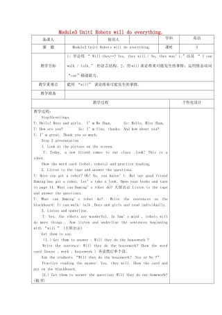 四年级英语下册 Module3 Unit1 Robots will do everything教案 外研版（三起）-外研版小学四年级下册英语教案