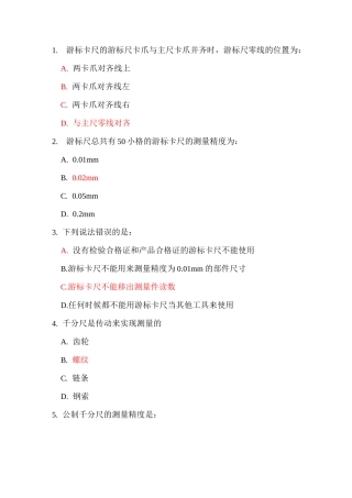 航空机械基础汇总