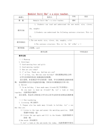四年级英语下册 Module1 Unit1 She’s a nice teacher教案 外研版（三起）-外研版小学四年级下册英语教案