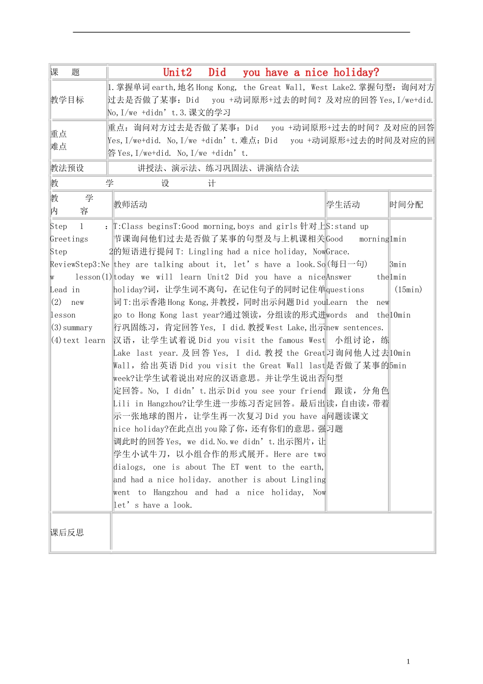 四年级英语下册 Module 9 Unit2教案 （新版）外研版_第1页