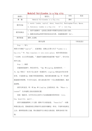 四年级英语下册 Module2 Unit1London is a big city教案 外研版（三起）-外研版小学四年级下册英语教案