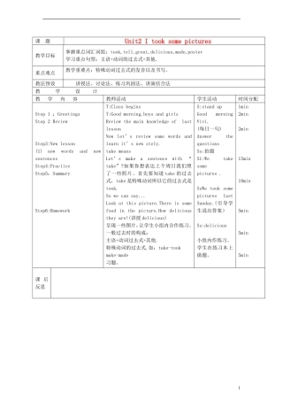 四年级英语下册 Module 8 Unit2教案 （新版）外研版