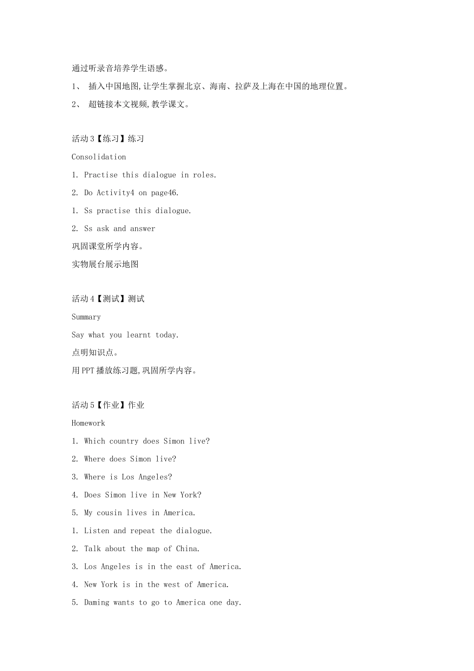 四年级英语下册 module 8 unit 1 he lives in the east of the us教案3 外研版（一起）-外研版小学四年级下册英语教案_第3页