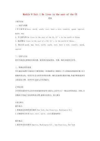四年级英语下册 module 8 unit 1 he lives in the east of the us教案3 外研版（一起）-外研版小学四年级下册英语教案