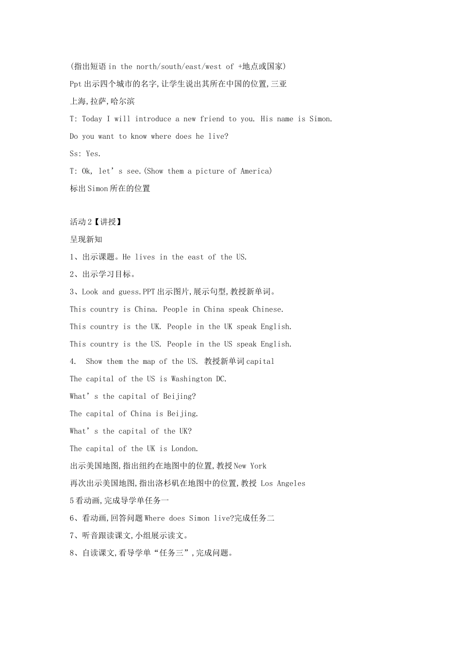 四年级英语下册 module 8 unit 1 he lives in the east of the us教案2 外研版（一起）-外研版小学四年级下册英语教案_第2页