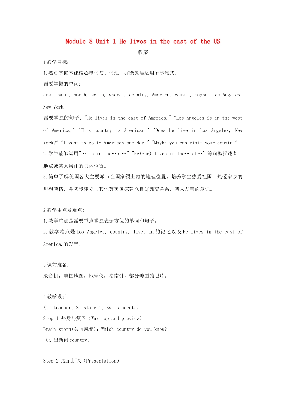 四年级英语下册 module 8 unit 1 he lives in the east of the us教案 外研版（一起）-外研版小学四年级下册英语教案_第1页