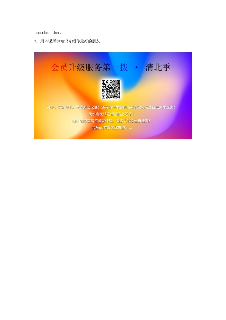 四年级英语下册 module 8 unit 1 he lives in the east of the us教案 外研版（一起）-外研版小学四年级下册英语教案_第3页