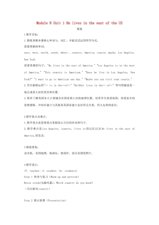 四年级英语下册 module 8 unit 1 he lives in the east of the us教案 外研版（一起）-外研版小学四年级下册英语教案