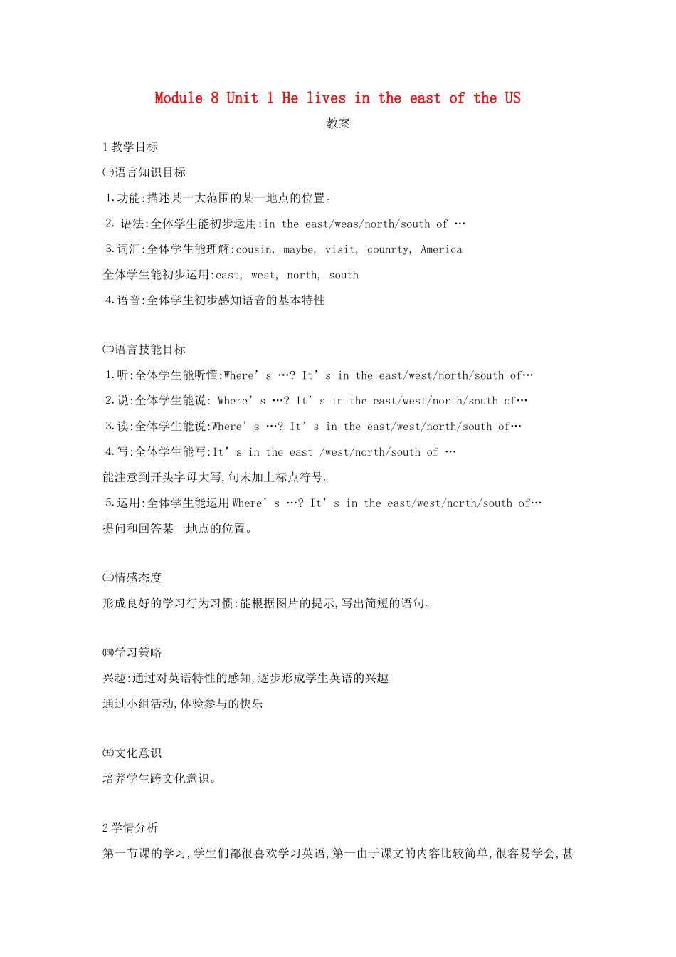 四年级英语下册 module 8 unit 1 he lives in the east of the us教案1 外研版（一起）-外研版小学四年级下册英语教案_第1页