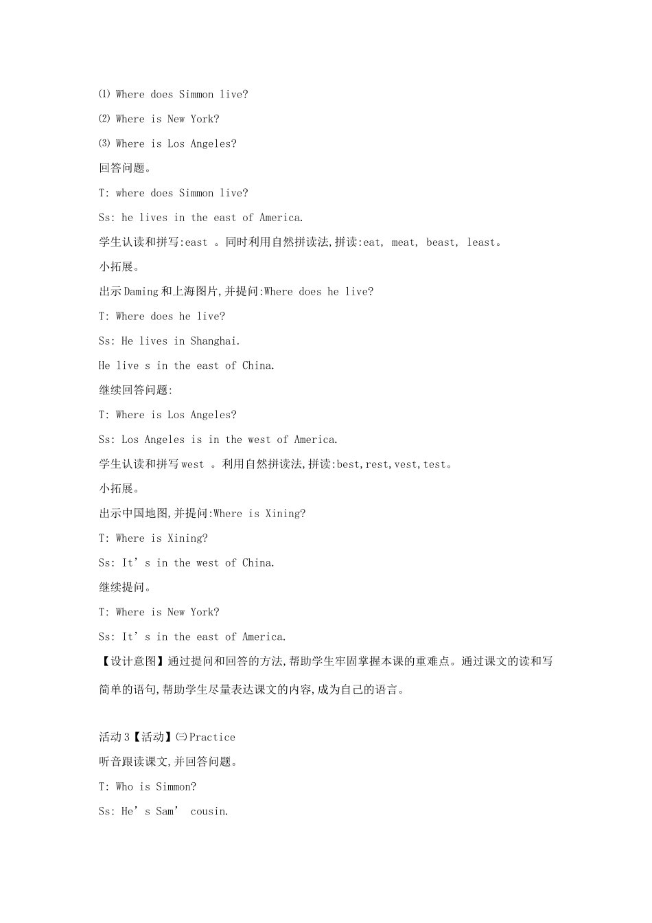 四年级英语下册 module 8 unit 1 he lives in the east of the us教案1 外研版（一起）-外研版小学四年级下册英语教案_第3页