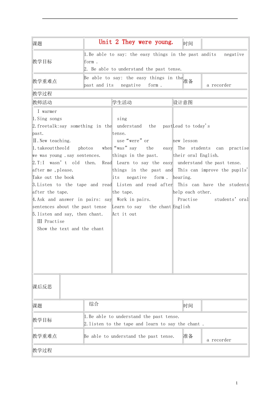 四年级英语下册 Module 5 Unit2教案 （新版）外研版_第1页