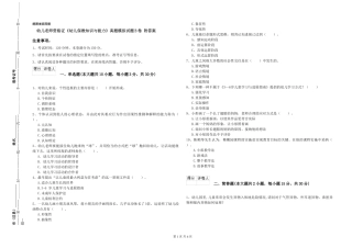 幼儿教师资格证《幼儿保教知识与能力》真题模拟试题B卷-附答案