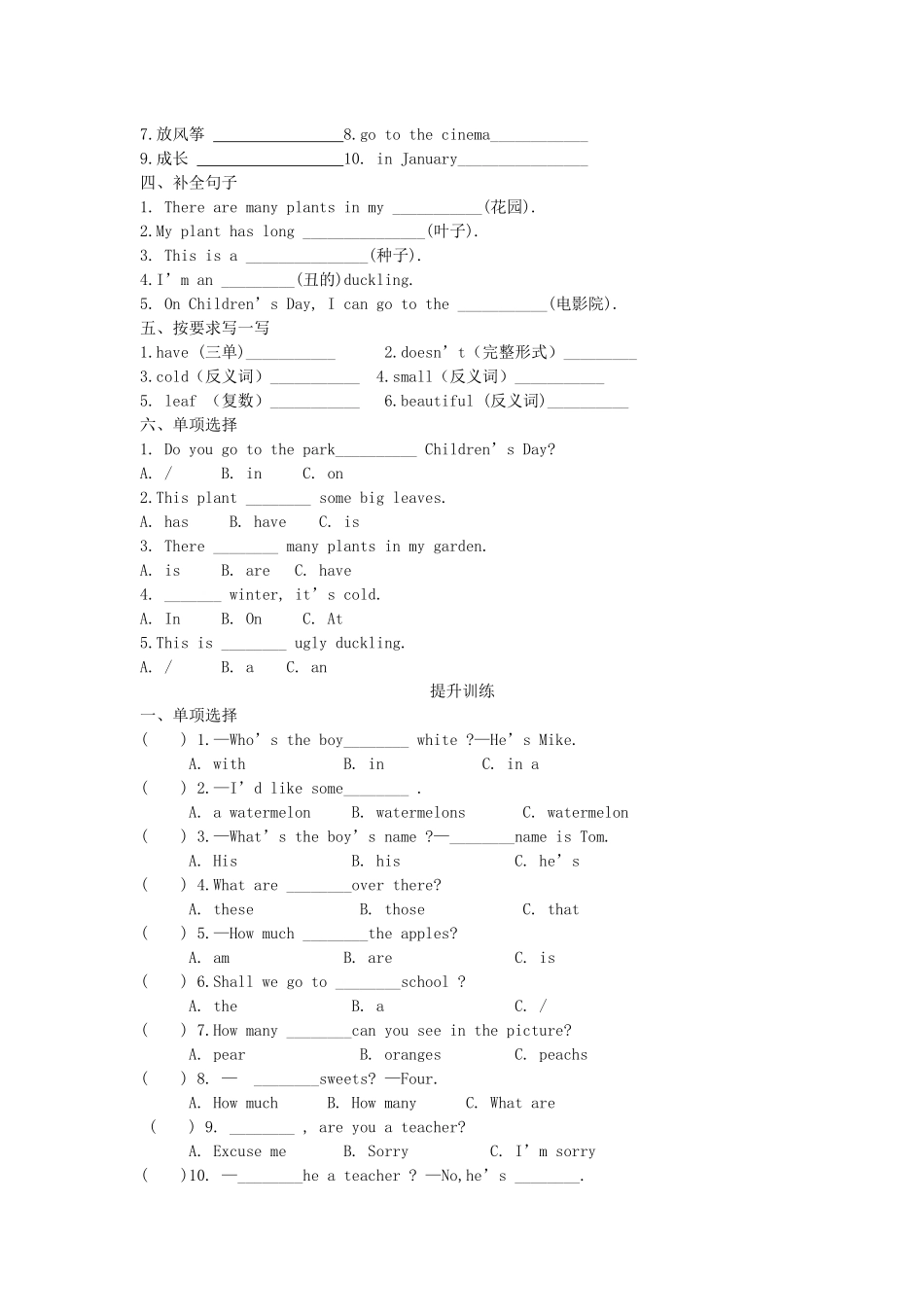 四年级英语下册 Module 4 Things we enjoy Unit 12《The ugly duckling》教案1 牛津上海版（三起）-牛津上海版小学四年级下册英语教案_第3页