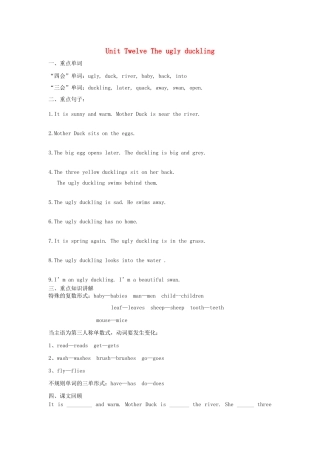 四年级英语下册 Module 4 Things we enjoy Unit 12《The ugly duckling》教案1 牛津上海版（三起）-牛津上海版小学四年级下册英语教案