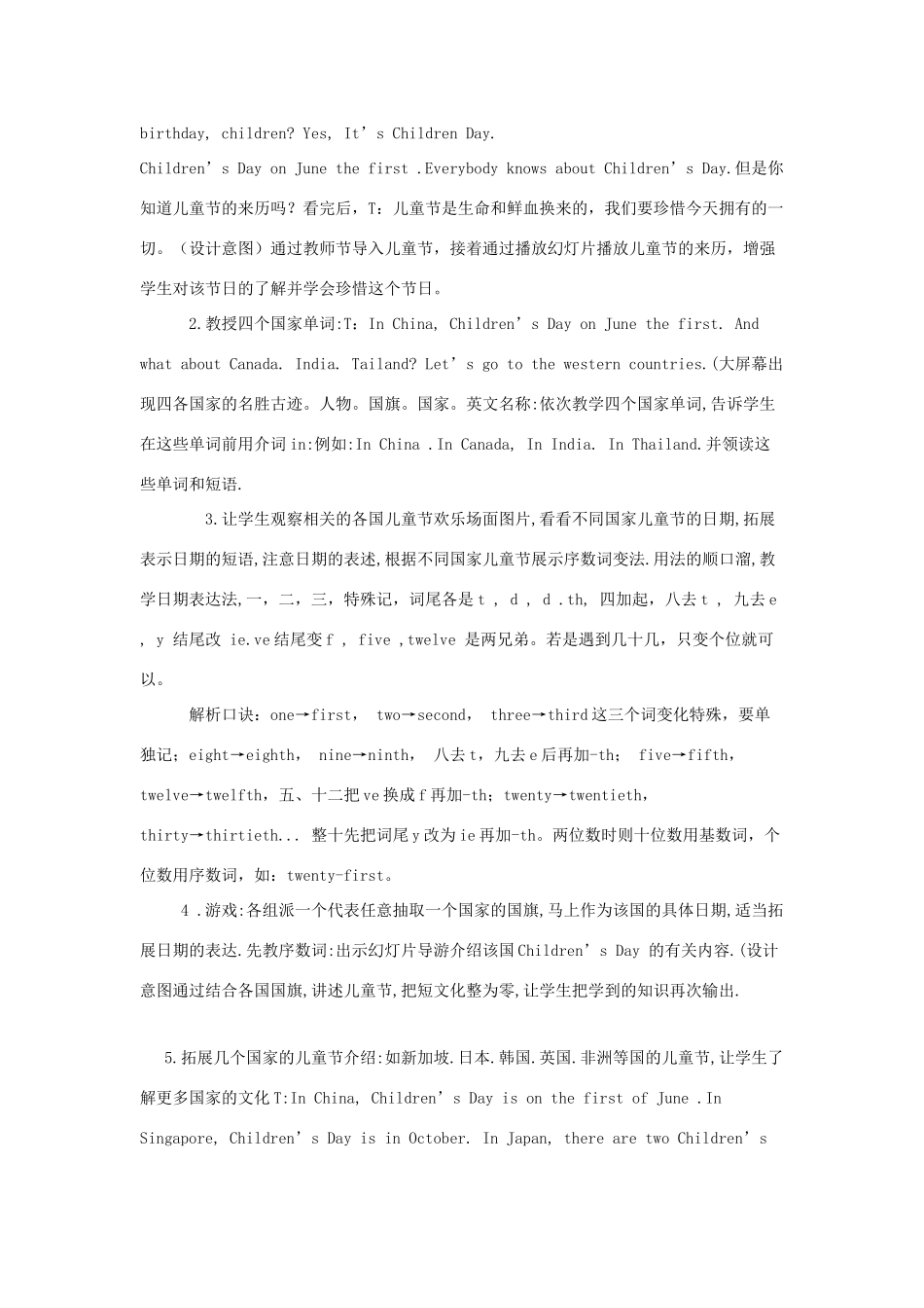 四年级英语下册 Module 4 Things we enjoy Unit 11《Children’s Day》教案2 牛津上海版（三起）-牛津上海版小学四年级下册英语教案_第2页