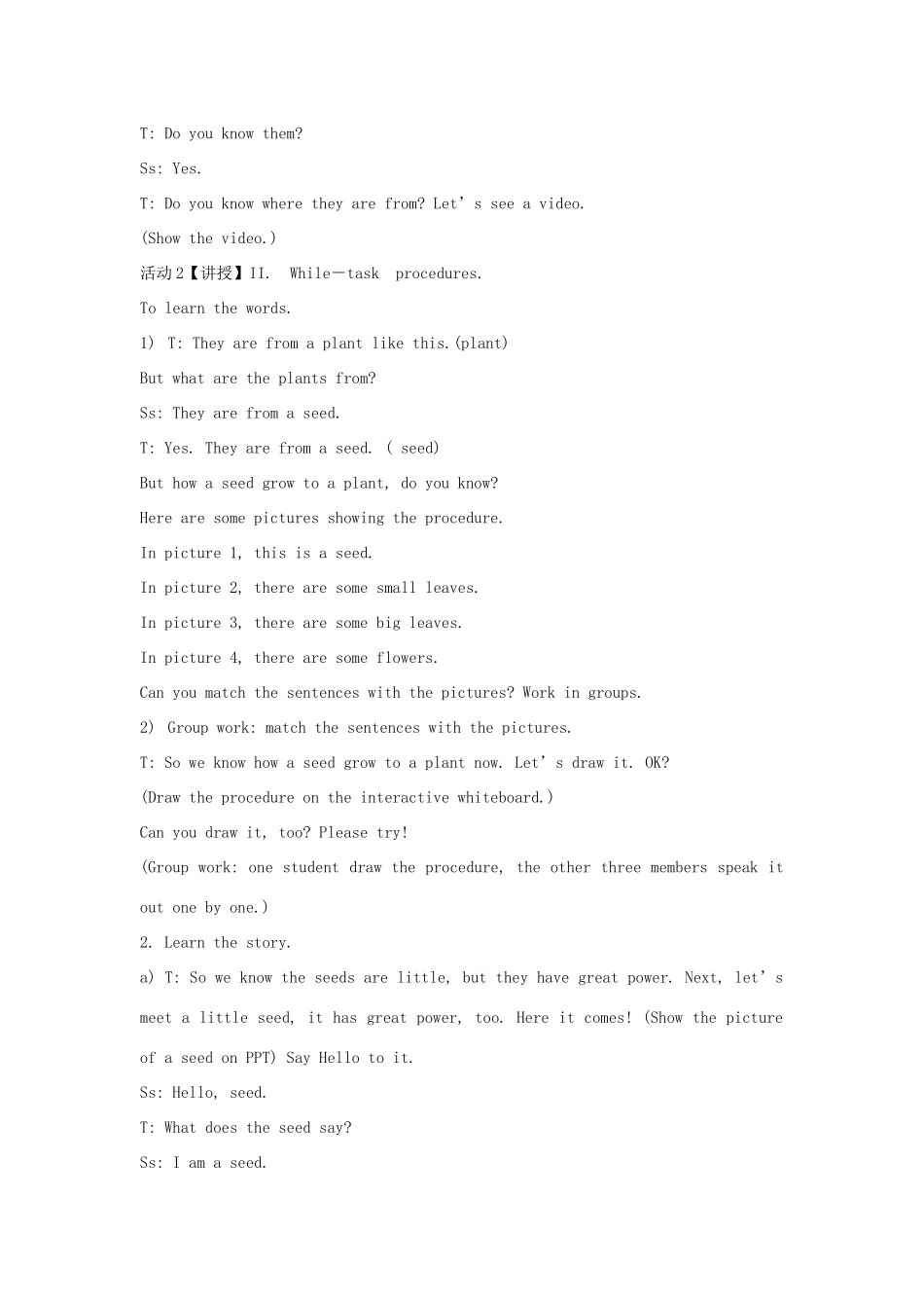 四年级英语下册 Module 4 Things we enjoy Unit 10《My garden》教案2 牛津上海版（三起）-牛津上海版小学四年级下册英语教案_第2页