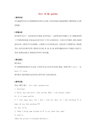 四年级英语下册 Module 4 Things we enjoy Unit 10《My garden》教案2 牛津上海版（三起）-牛津上海版小学四年级下册英语教案