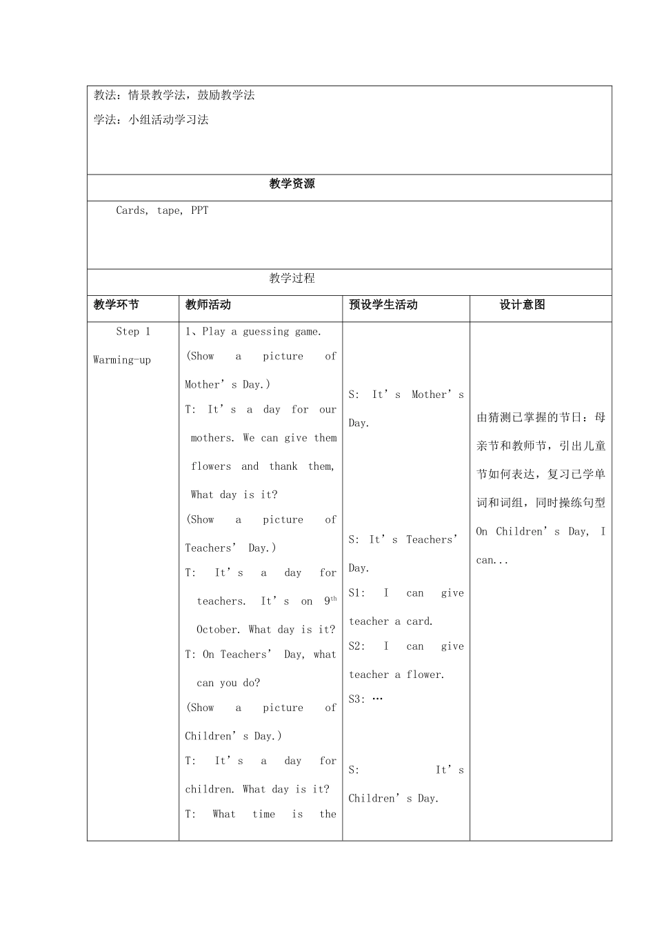 四年级英语下册 Module 4 Things we enjoy Unit 11《Children’s Day》教案1 牛津上海版（三起）-牛津上海版小学四年级下册英语教案_第2页