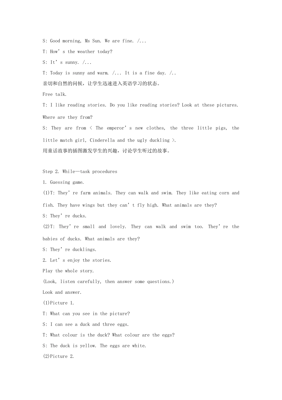 四年级英语下册 Module 4 Things we enjoy Unit 12《The ugly duckling》教案2 牛津上海版（三起）-牛津上海版小学四年级下册英语教案_第3页