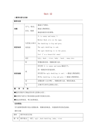 四年级英语下册 Module 4 Things we enjoy Unit 12《The ugly duckling》教案2 牛津上海版（三起）-牛津上海版小学四年级下册英语教案