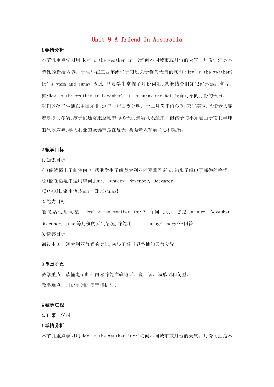 四年级英语下册 Module 3 My colourful life Unit 9《A friend in australia》教案2 牛津上海版（三起）-牛津上海版小学四年级下册英语教案_第1页