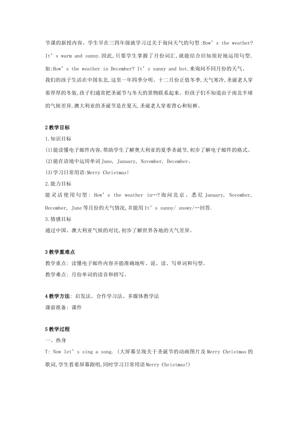 四年级英语下册 Module 3 My colourful life Unit 9《A friend in australia》教案2 牛津上海版（三起）-牛津上海版小学四年级下册英语教案_第2页