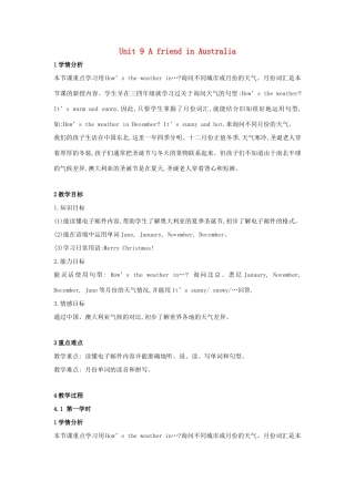 四年级英语下册 Module 3 My colourful life Unit 9《A friend in australia》教案2 牛津上海版（三起）-牛津上海版小学四年级下册英语教案