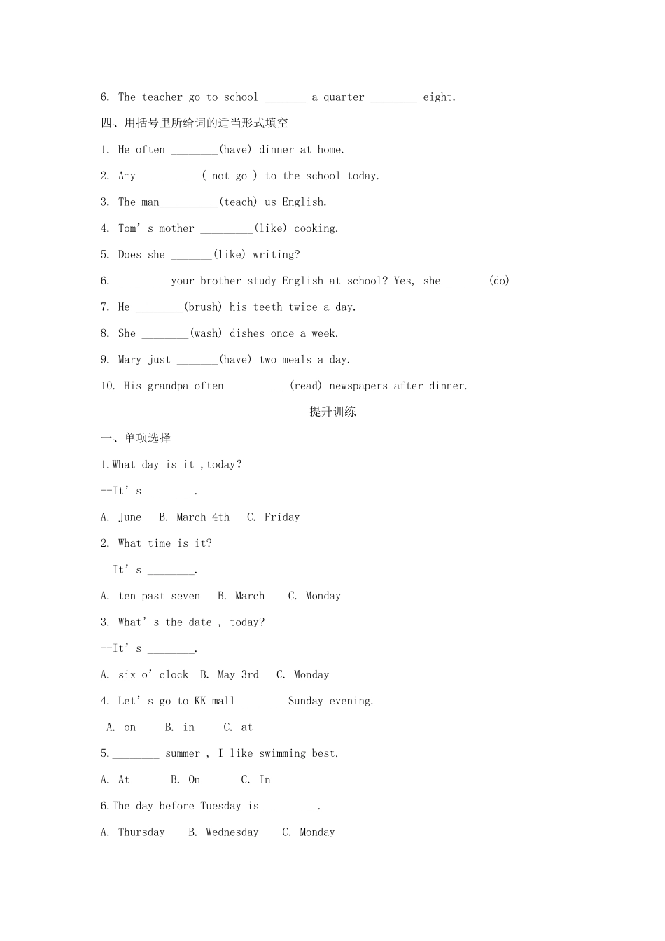 四年级英语下册 Module 3 My colourful life Unit 8《Days of the week》教案1 牛津上海版（三起）-牛津上海版小学四年级下册英语教案_第3页