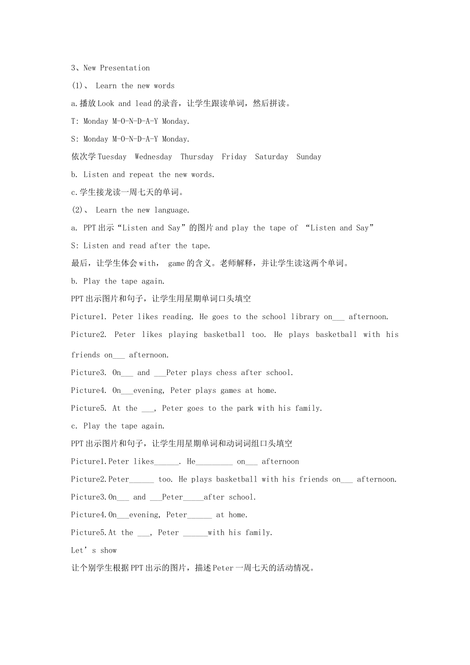 四年级英语下册 Module 3 My colourful life Unit 8《Days of the week》教案2 牛津上海版（三起）-牛津上海版小学四年级下册英语教案_第2页