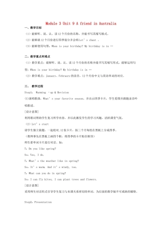 四年级英语下册 Module 3 My colourful life Unit 9《A friend in australia》教案1 牛津上海版（三起）-牛津上海版小学四年级下册英语教案