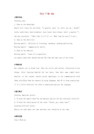 四年级英语下册 Module 3 My colourful life Unit 7《My day》教案2 牛津上海版（三起）-牛津上海版小学四年级下册英语教案