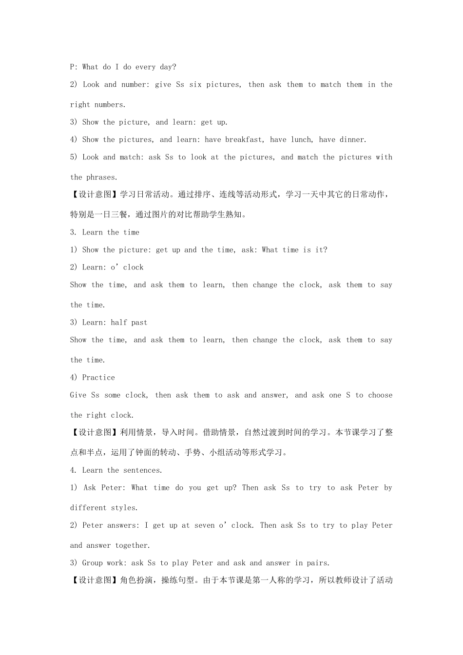 四年级英语下册 Module 3 My colourful life Unit 7《My day》教案1 牛津上海版（三起）-牛津上海版小学四年级下册英语教案_第3页