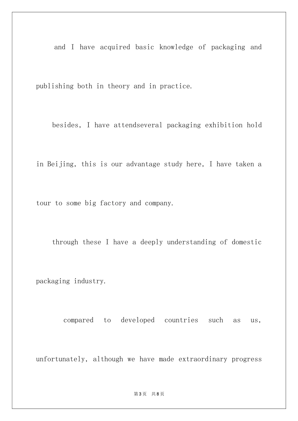 2024hr面试英文自我介绍_第3页