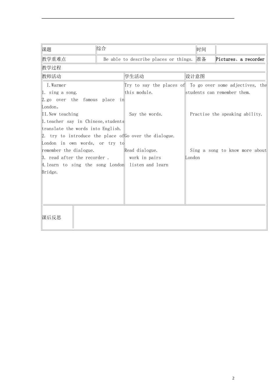 四年级英语下册 Module 2 Unit2教案 （新版）外研版_第2页