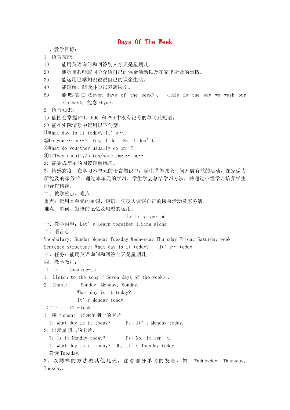 四年级英语下册 Module 3 Days of the week Unit 6《What do you usually do on Sunday》教案2 教科版（广州，三起）-教科版小学四年级下册英语教案_第1页