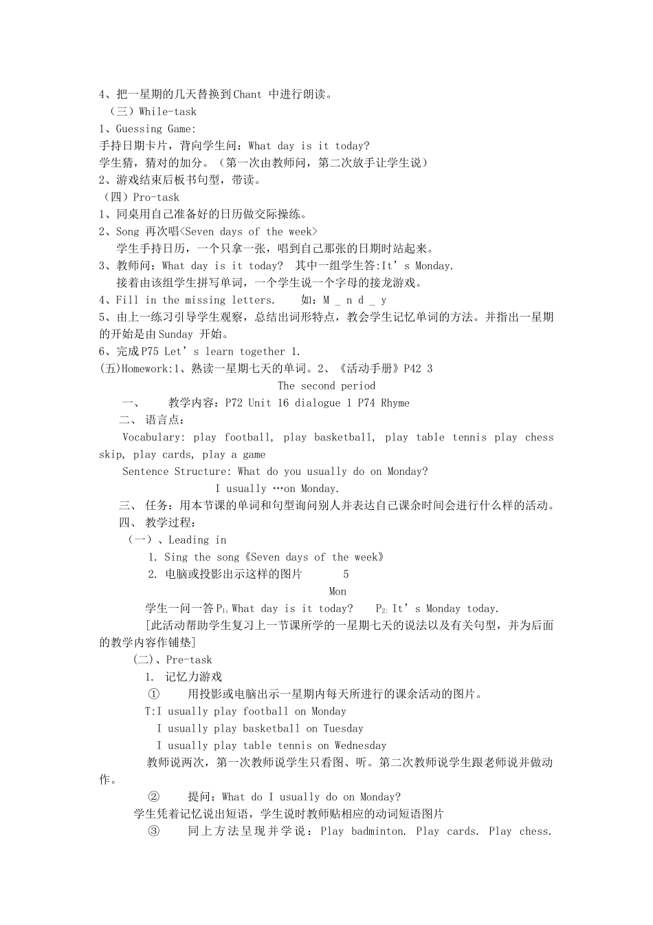 四年级英语下册 Module 3 Days of the week Unit 6《What do you usually do on Sunday》教案2 教科版（广州，三起）-教科版小学四年级下册英语教案_第2页
