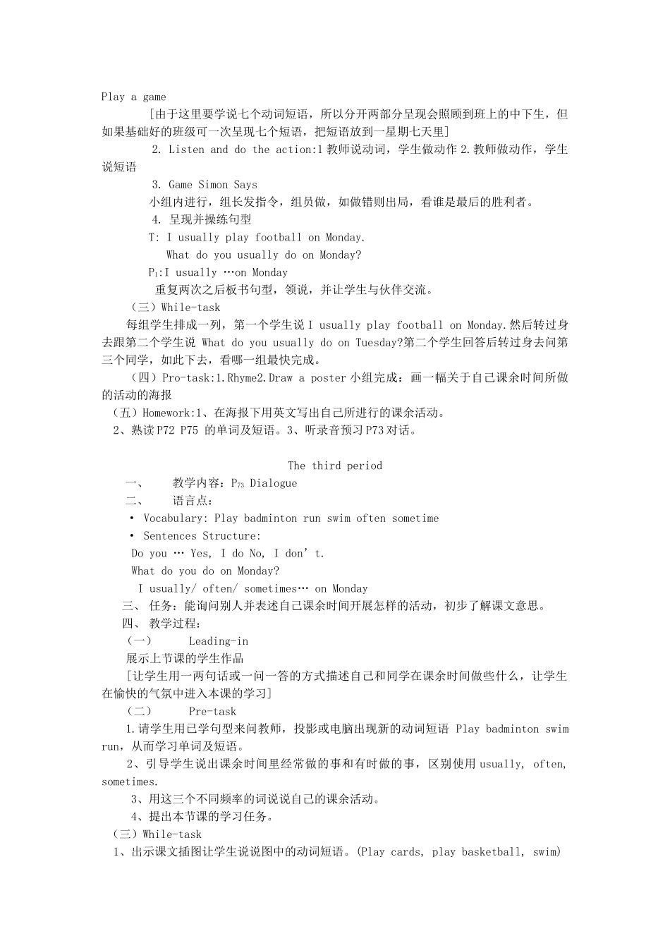 四年级英语下册 Module 3 Days of the week Unit 6《What do you usually do on Sunday》教案2 教科版（广州，三起）-教科版小学四年级下册英语教案_第3页