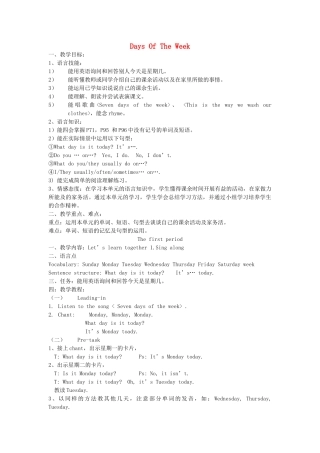 四年级英语下册 Module 3 Days of the week Unit 6《What do you usually do on Sunday》教案2 教科版（广州，三起）-教科版小学四年级下册英语教案