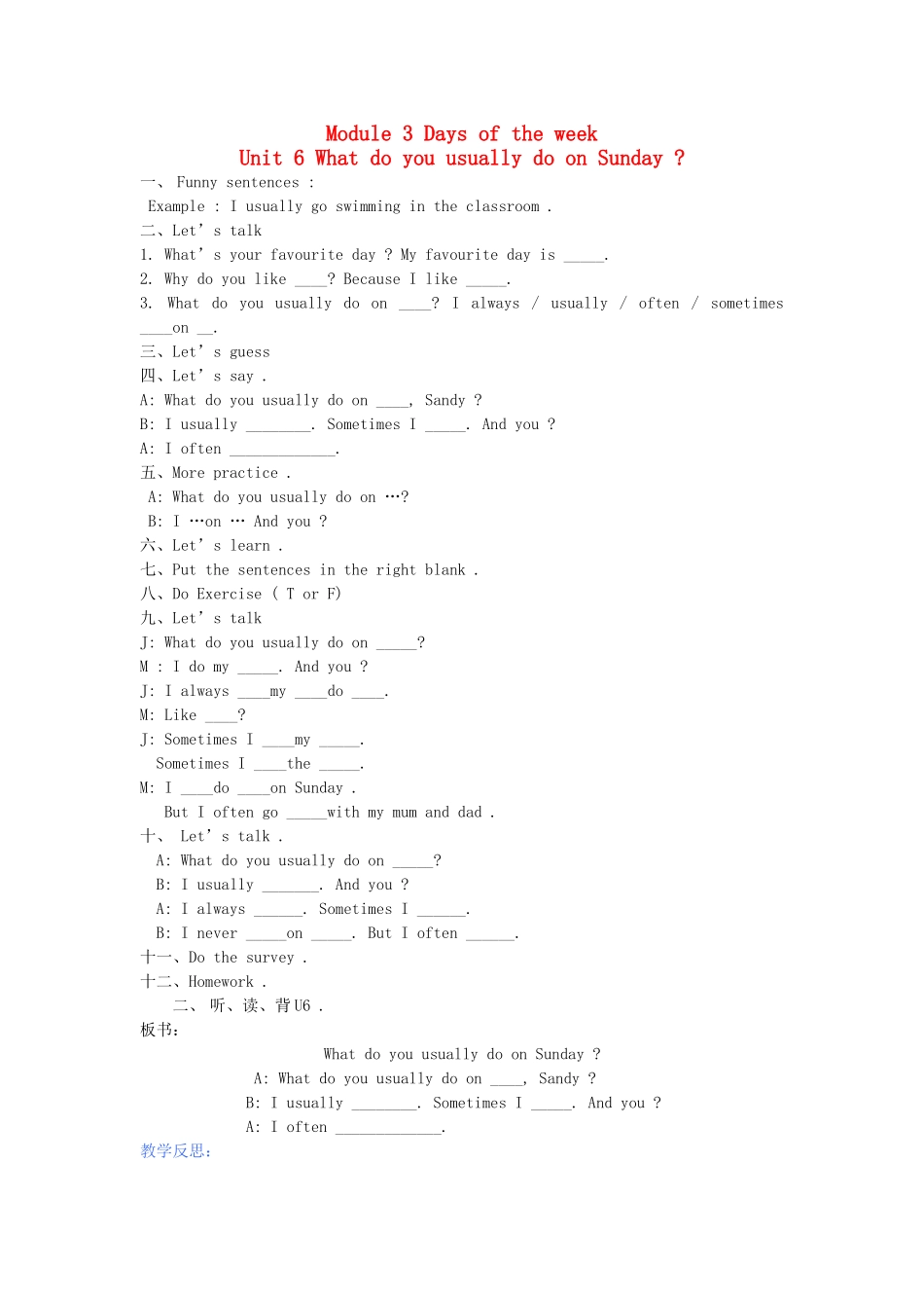 四年级英语下册 Module 3 Days of the week Unit 6 What do you usually do on Sunday教案 教科版（广州，三起）-教科版小学四年级下册英语教案_第1页