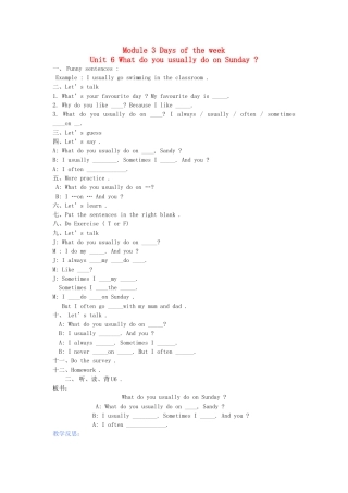 四年级英语下册 Module 3 Days of the week Unit 6 What do you usually do on Sunday教案 教科版（广州，三起）-教科版小学四年级下册英语教案