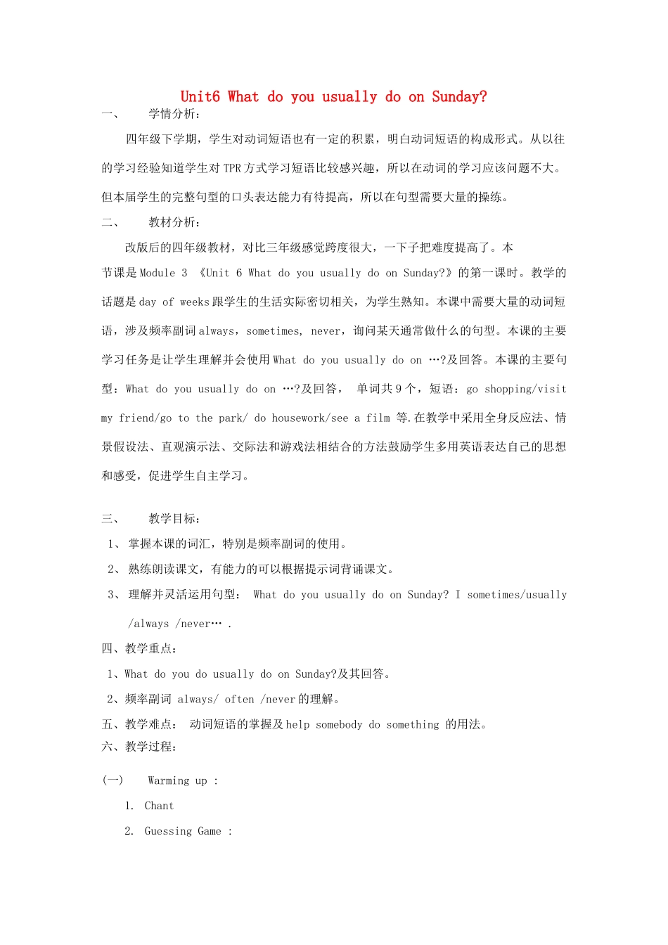四年级英语下册 Module 3 Days of the week Unit 6《What do you usually do on Sunday》教案1 教科版（广州，三起）-教科版小学四年级下册英语教案_第1页