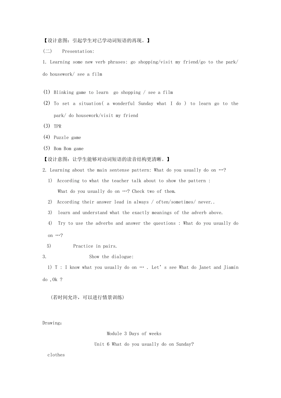 四年级英语下册 Module 3 Days of the week Unit 6《What do you usually do on Sunday》教案1 教科版（广州，三起）-教科版小学四年级下册英语教案_第2页