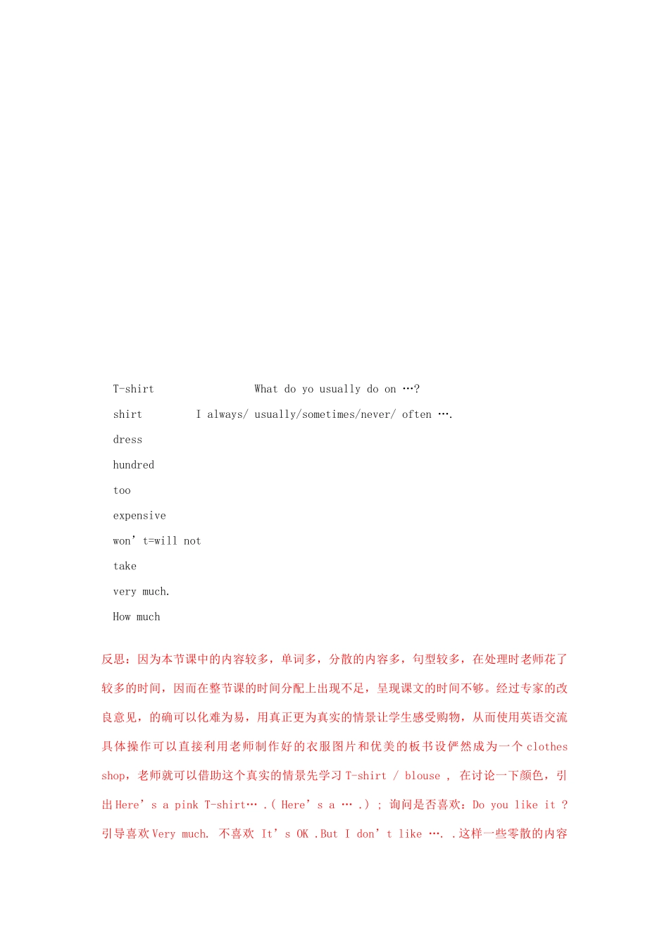 四年级英语下册 Module 3 Days of the week Unit 6《What do you usually do on Sunday》教案1 教科版（广州，三起）-教科版小学四年级下册英语教案_第3页