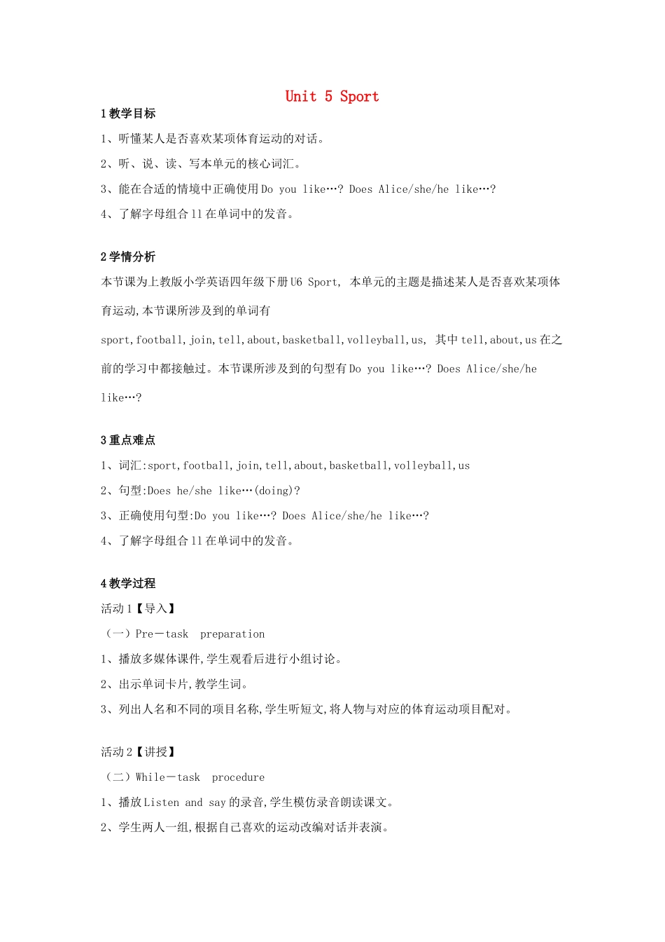 四年级英语下册 Module 2 My favourite things Unit 5《Sport》教案2 牛津上海版（三起）-牛津上海版小学四年级下册英语教案_第1页