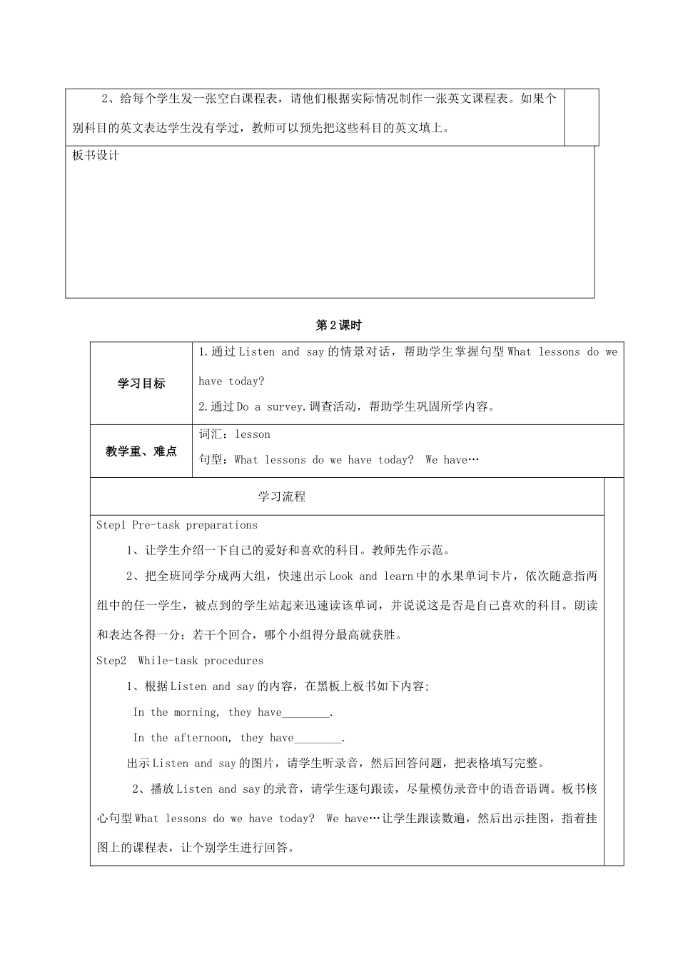 四年级英语下册 Module 2 My favourite things Unit 4《Subjects》教案1 牛津上海版（三起）-牛津上海版小学四年级下册英语教案_第3页
