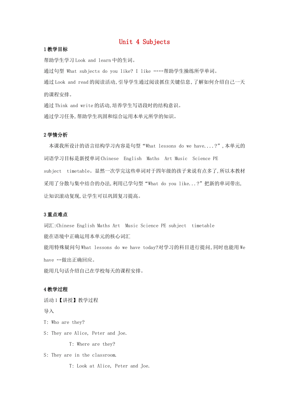 四年级英语下册 Module 2 My favourite things Unit 4《Subjects》教案2 牛津上海版（三起）-牛津上海版小学四年级下册英语教案_第1页