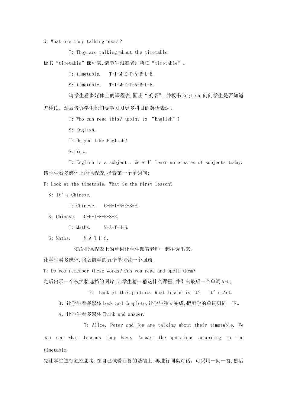 四年级英语下册 Module 2 My favourite things Unit 4《Subjects》教案2 牛津上海版（三起）-牛津上海版小学四年级下册英语教案_第2页