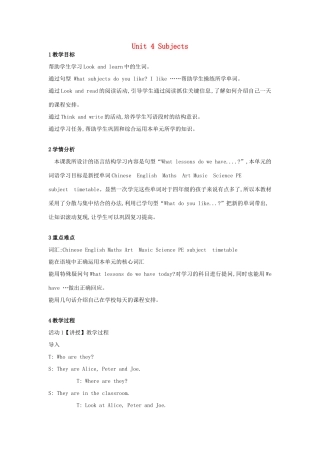 四年级英语下册 Module 2 My favourite things Unit 4《Subjects》教案2 牛津上海版（三起）-牛津上海版小学四年级下册英语教案